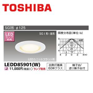 東芝ライテック LEDダウンライト(ランプ別売) TOSHIBA(東芝ライテック