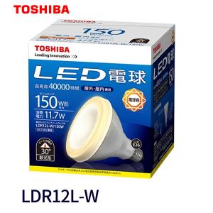 【即日対応します】 東芝ライテック LDR12L-W LED電球 ビームランプ形 100Ｗ形 電球色 口金E26 スポットライト｜iolite