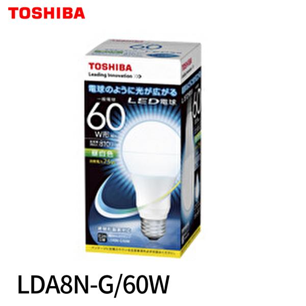 【在庫一掃セール！】LDA8N-G/60W LED電球 一般電球形 60W形相当 昼白色 E-COR...