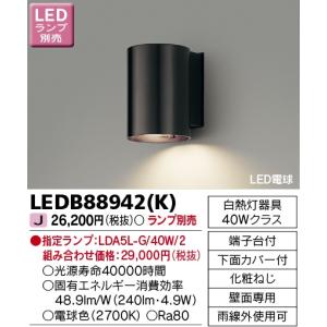 TOSHIBA（東芝） LEDB-40952YN-LD9 LED器具センサブラケット壁横