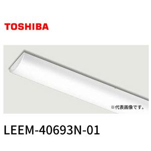 Panasonic LEEM40693N-01 （2本セット） TENQOO [法人限定][即納在庫有り] LEEM-40693N-01 東芝 LEDライトバー