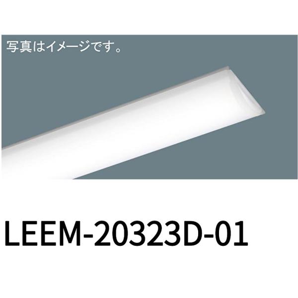 【即納・在庫品】LEEM-20323D-01 東芝ライテック LEDバー TENQOO 3200lm...