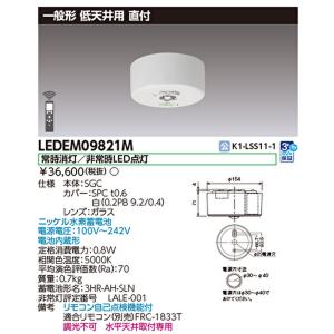 Panasonic（パナソニック） NNFB84665 天井埋込型（昼白色）非常用照明