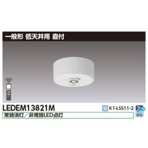 Panasonic（パナソニック） NNFB91605C 埋込型 LED 昼白色 非常用照明