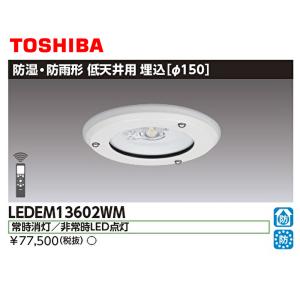 三菱（MITSUBISHI） おすすめ品 EL-WDB23111A 【受注生産品】 LED照明