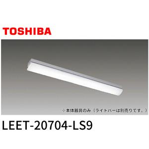 東芝LEDライト4台LEET21204LS9+LEEM20083N01  昼白色 東芝ライテック 〔即納〕LEDベースライト セット LEKT212084NLS9（LEET