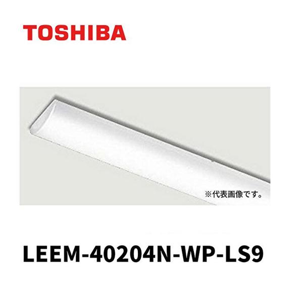 【即日対応します！】LEEM-40204N-WP-LS9 東芝ライテック LEDライトバー 40形 ...