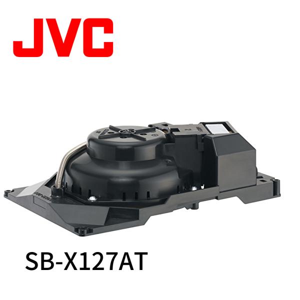 【アウトレット】SB-X127AT ビクター JVC ケンウッド 天井スピーカー 12cm型、1W/...