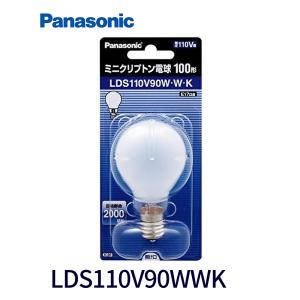 Panasonic（パナソニック） LDS110V90W・W・K 100ワット形 45ミリ径