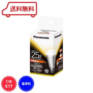 パナソニック LED小形電球 6.0W 25形相当 電球色 下方向タイプ 390lm 口金E17 密閉器具対応 LDA6L-E17