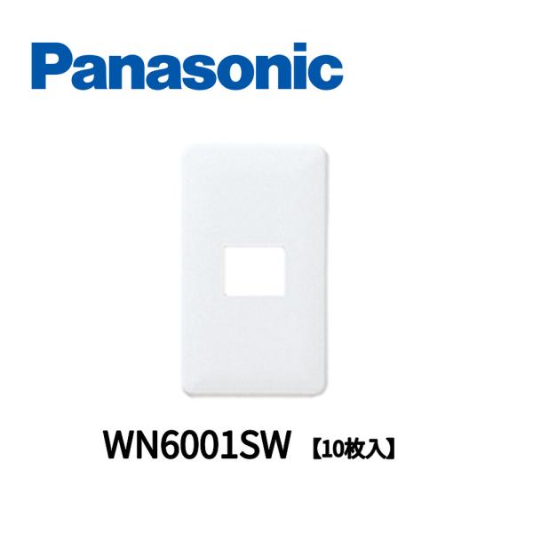 【即日対応します！】パナソニック (Panasonic) WN6001SW 10枚入 モダンプレート...