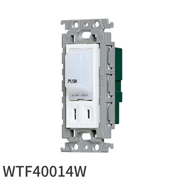 【アウトレット！】WTF40014W パナソニック 埋込ナイトライト スイッチ・コンセント付 15A...