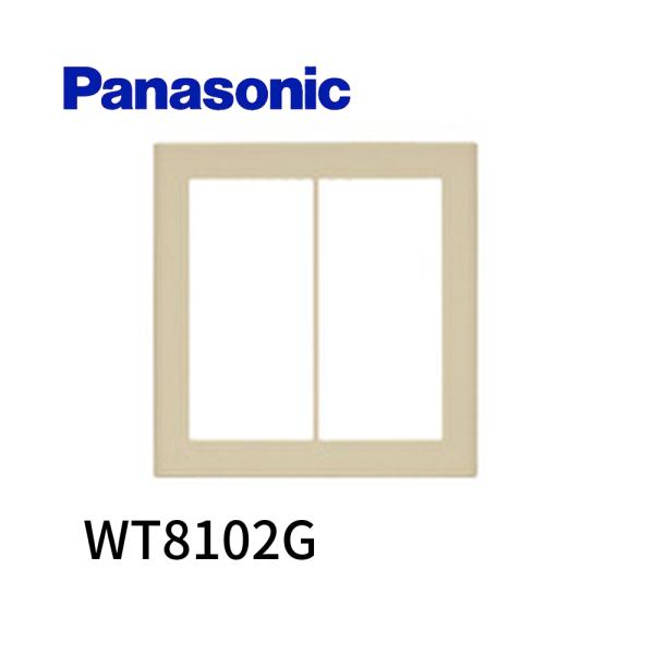 【即日対応します!!】パナソニック 配線器具 スクエア用スイッチプレート 2連用 利休色 WT810...