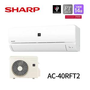 シャープ AC-40RFT2