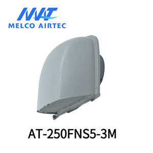 三菱（MITSUBISHI） メルコエアテック AT-150FGS5 外壁用(ステンレス製