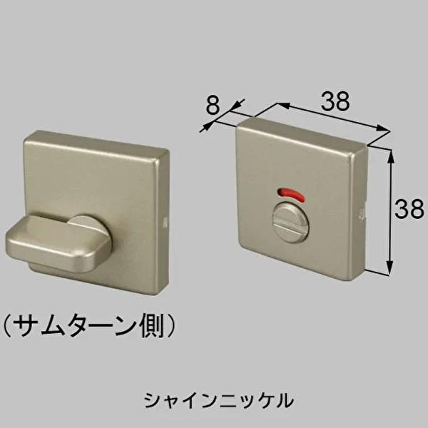 【アウトレット！】LIXIL BD-DFH-MAFX スクエア表示錠 室内ドア用 シャインニッケル ...