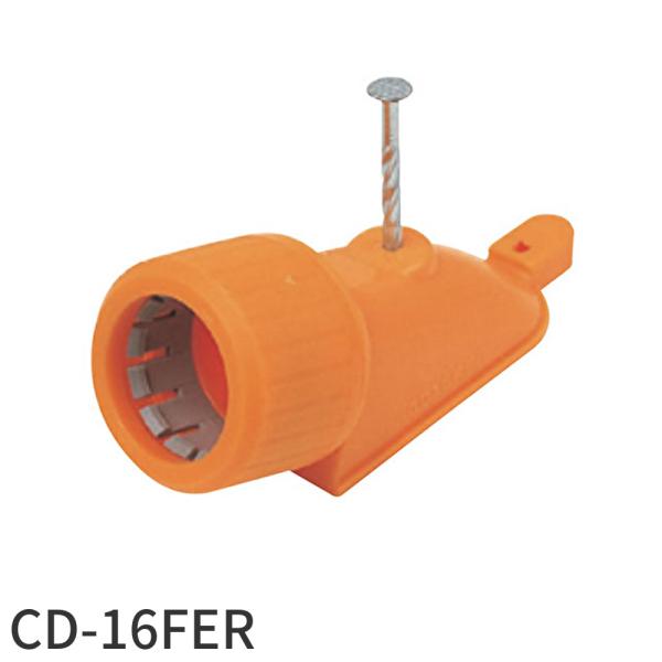 【即納・在庫品】CD-16FER 10個入 古河電工 プラフレキ(R)ＣＤシングルコロ(R)