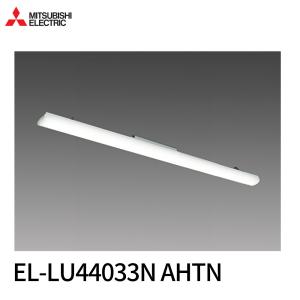 三菱（MITSUBISHI） EL-LU44033N AHTN 後継品「EL-LU44043N AHTN」にて