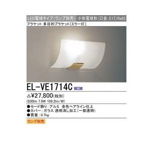 三菱（MITSUBISHI） EL-VE1713C LED照明器具 LED電球搭載タイプ