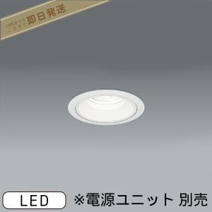 Panasonic（パナソニック） LEDダウンライト ランプ別売（口金GX53-1