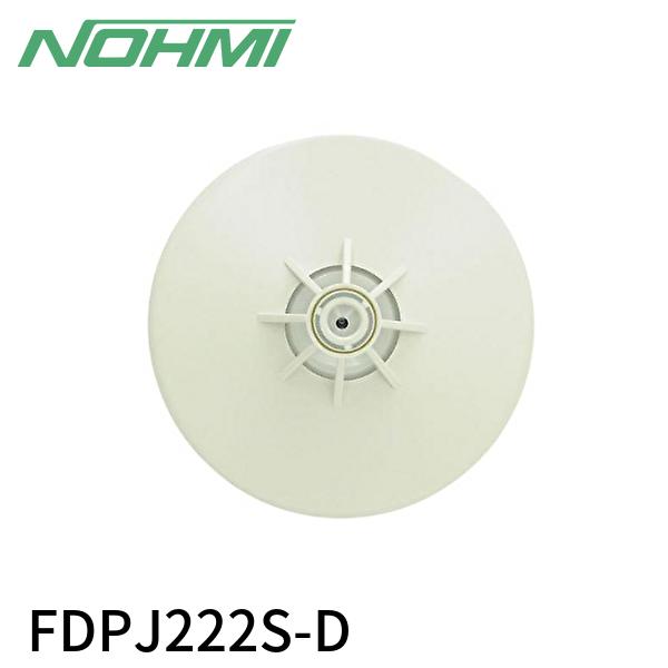 【即納・在庫品】FDPJ222S-D 能美防災 NOHMI  差動式スポット型感知器 (試験機能付)...