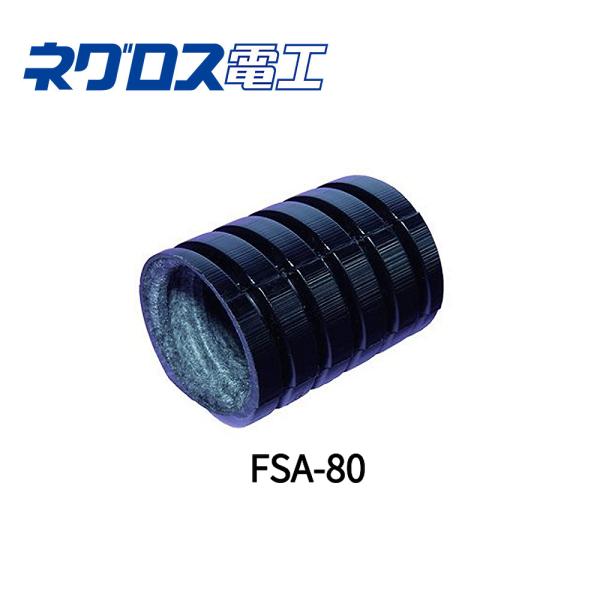 【即日対応します！】古河エレコム 直線継手(アクアフィット) FSA-80