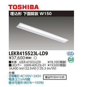 東芝ライテック 【即納・在庫品】LEDT-33602N-LJ9 東芝 LED一体形