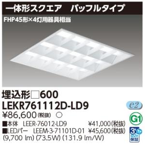 岩崎電気 岩崎 MT150FSW メタルハライドランプ ハイラックス4500 拡散