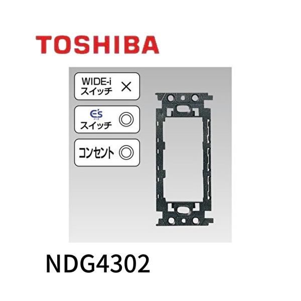 【セール大特価！】NDG4302 (20個入) 東芝ライテック 絶縁ワンタッチサポート Ｅ’ｓ配線器...