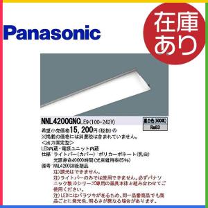 Panasonic（パナソニック） NEL4600ANLE9 ライトバー 40形 おまかせ
