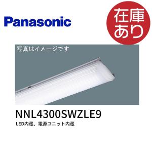 Panasonic（パナソニック） NNF42666 LE9 天井埋込型 直管LEDランプ