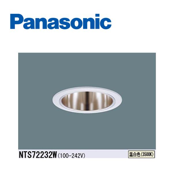 【アウトレット】※セット商品※ パナソニック (Panasonic) NTS72232W LJ9 (...