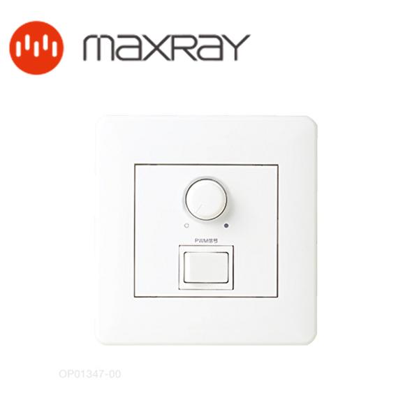 【在庫あり】MAXRAY (マックスレイ) LED用 PWM制御調光器 照明器具部材 OP01347...