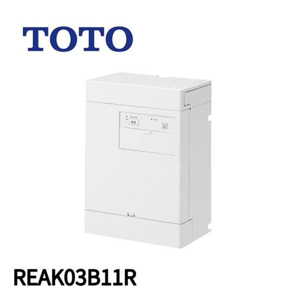 【即納・在庫品】REAK03B11R TOTO 電気温水器 自動水栓一体形 パブリック洗面 手洗い用...