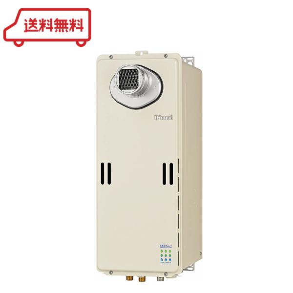ガス給湯器  エコジョーズ 都市ガス用12A・13A 扉内設置（丸排気） Rinnai(リンナイ) ...