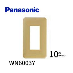 パナソニック(Panasonic) フルカラーモダンプレート3個用 ダークベージュ 10個入 WN6...