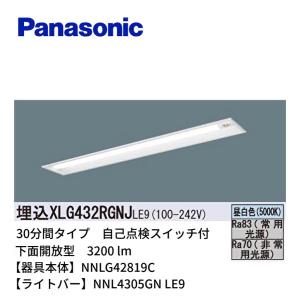 三菱電機（MITSUBISHI ELECTRIC） 【即納・在庫品】 EL-LHV42300 LED