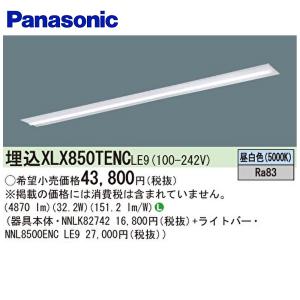 Panasonic（パナソニック） 【ポイント10倍！】 NNLK42762J 一体型LED