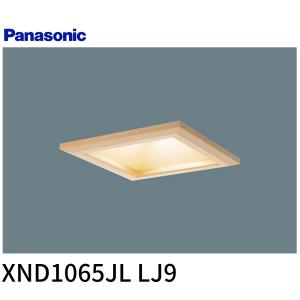 Panasonic（パナソニック） 【即納・在庫品】LEDダウンライト Φ100 昼