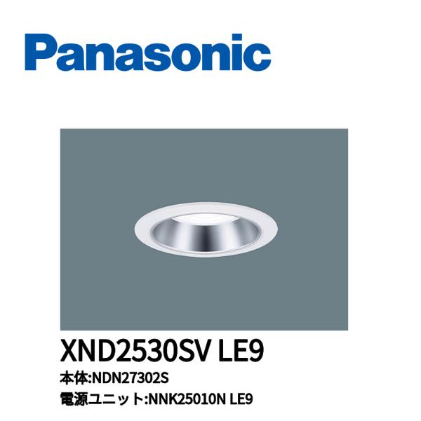【アウトレット】※セット商品※ パナソニック (Panasonic) XND2530SV LE9 (...