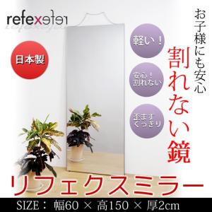 壁掛けミラー 割れない鏡 幅40cm 高さ150cm 全身鏡 姿見鏡 玄関