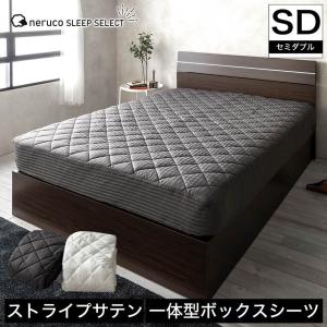 ネルコ ベッドパッド一体型ボックスシーツ セミダブル ISS-037 ホワイト/グレー ボックスシーツベッドパッド パッド一体型 BOXシーツ