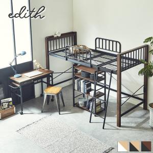 エディス システムベッド ミドルタイプ アイアンベッド