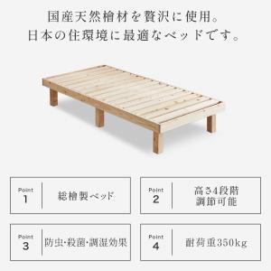 檜すのこベッド ヘッドレス ベッドフレームのみ...の詳細画像1