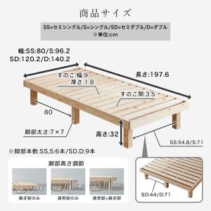 檜すのこベッド ヘッドレス ベッドフレームのみ...の詳細画像2