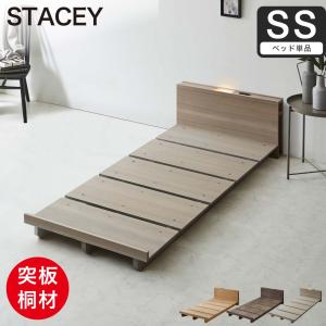 ネルコンシェルジュ ステイシー ステージベッド セミダブル 棚付き