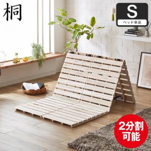 ニトリ シングル 2つ折り檜すのこベッド(S)折りたたみ : ニトリ