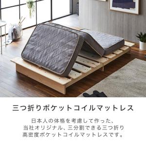三つ折りポケットコイルマットレス シングル 厚...の詳細画像1