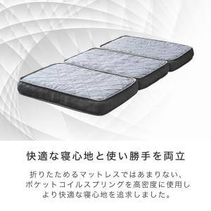 三つ折りポケットコイルマットレス シングル 厚...の詳細画像2