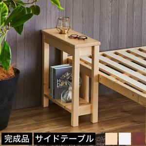 サイドテーブル ナイトテーブル 50×18×52cm 完成品 木製 天然木 長方形 収納付き 棚付き 新商品｜ioo-neruco